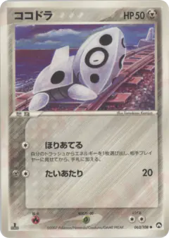 Aron 063/108, World Champions Pack Japanese card