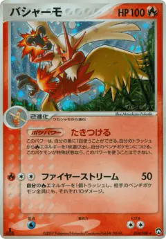 Blaziken 014/108, World Champions Pack Japanese card