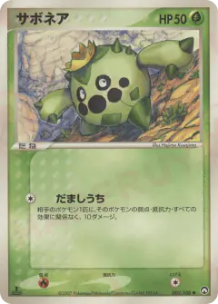Cacnea 002/108, World Champions Pack Japanese card