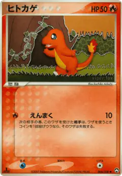 Charmander 006/108, World Champions Pack Japanese card