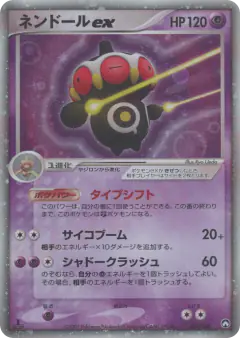 Claydol ex 037/108, World Champions Pack Japanese card
