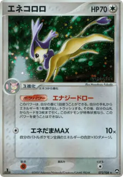 Delcatty 073/108, World Champions Pack Japanese card