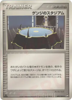 Drake's Stadium 095/108, World Champions Pack Japanese card