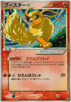 Flareon ☆ 011/108, World Champions Pack Japanese card