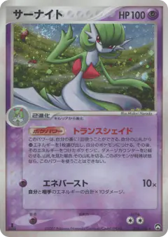 Gardevoir 034/108, World Champions Pack Japanese card