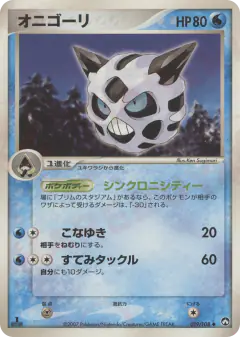 Glalie 019/108, World Champions Pack Japanese card