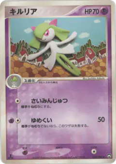 Kirlia 033/108, World Champions Pack Japanese card