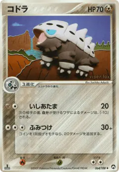 Lairon 064/108, World Champions Pack Japanese card