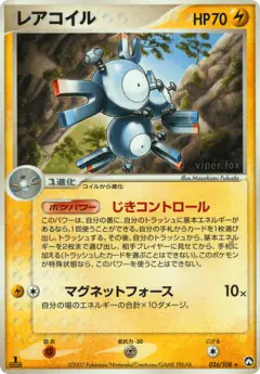 Magneton 026/108, World Champions Pack Japanese card