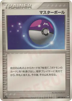 Master Ball 089/108, World Champions Pack Japanese card