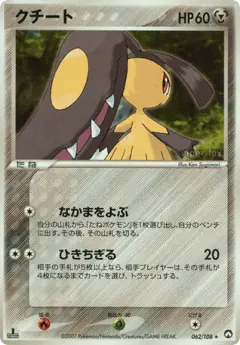 Mawile 062/108, World Champions Pack Japanese card