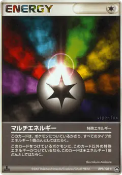 Multi Energy 099/108, World Champions Pack Japanese card