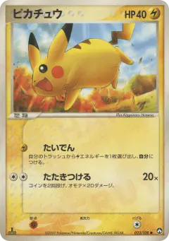Pikachu 023/108, World Champions Pack Japanese card