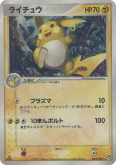 Raichu 024/108, World Champions Pack Japanese card