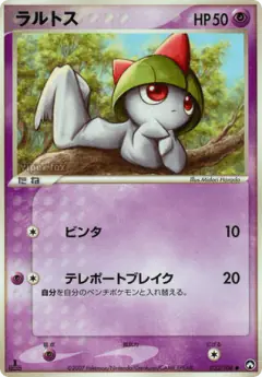 Ralts 032/108, World Champions Pack Japanese card
