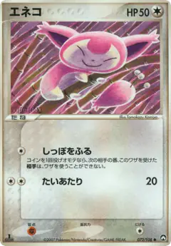 Skitty 072/108, World Champions Pack Japanese card