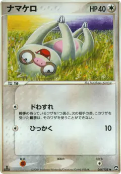 Slakoth 069/108, World Champions Pack Japanese card