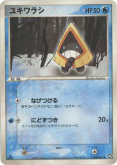 Snorunt 018/108, World Champions Pack Japanese card