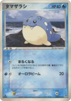 Spheal 020/108, World Champions Pack Japanese card