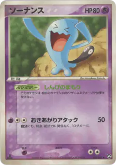 Wobbuffet 031/108, World Champions Pack Japanese card